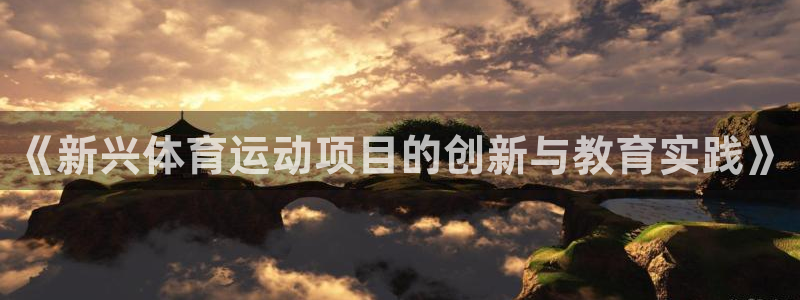 意昂43登陆