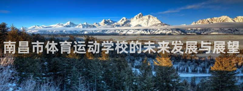 意昂4体育凯捷平台招商